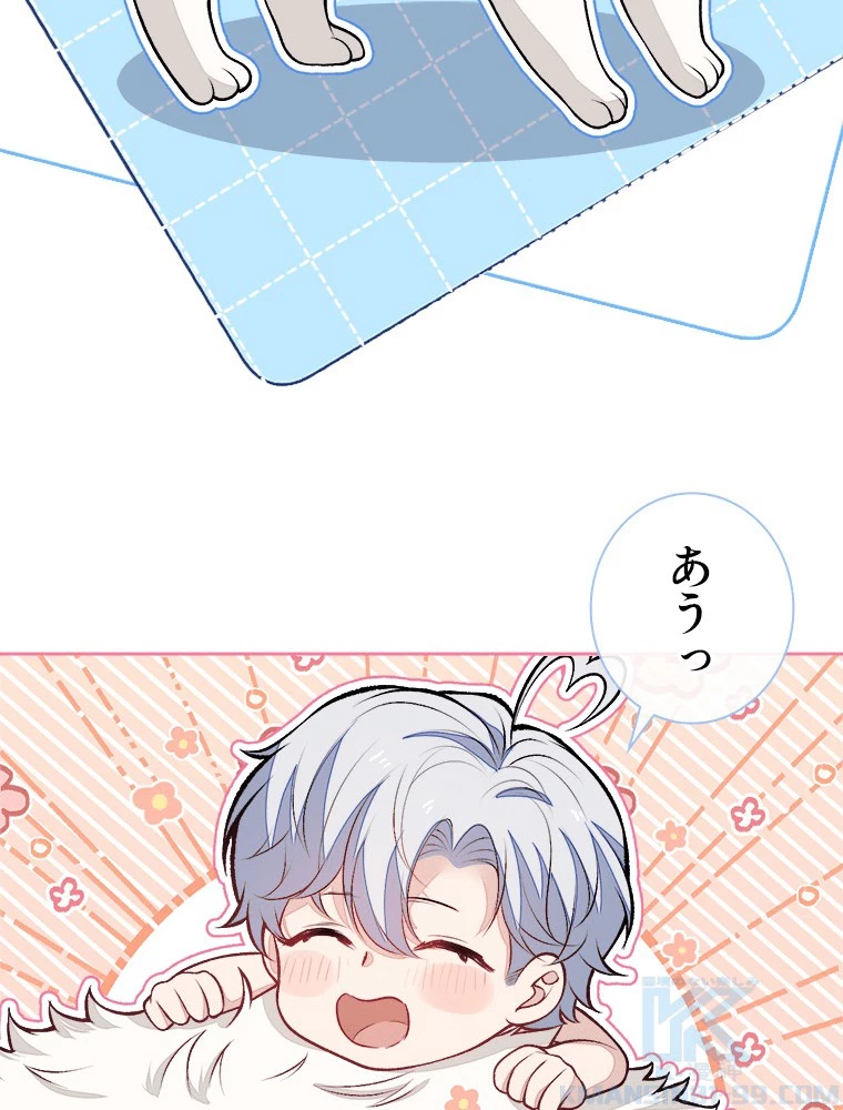 推しを拒んだらトレンド入りしました 242話 - 4