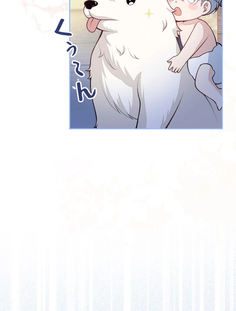 推しを拒んだらトレンド入りしました 242話 - 9