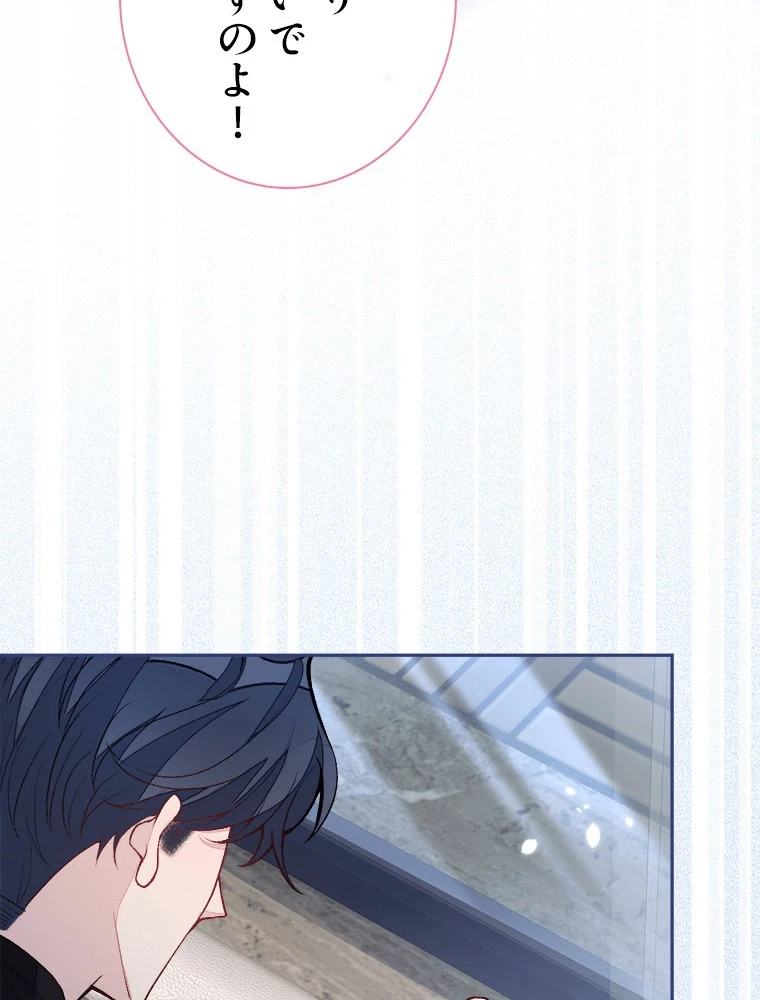 推しを拒んだらトレンド入りしました 242話 - 23