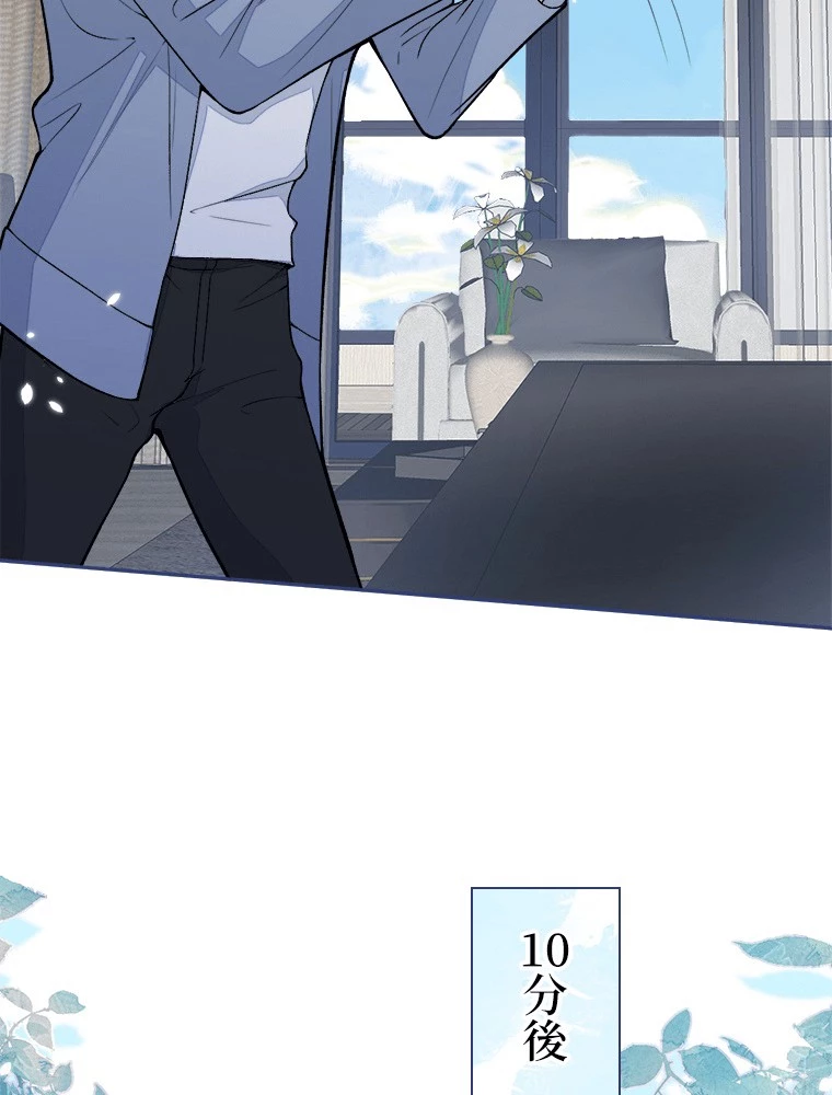 推しを拒んだらトレンド入りしました 242話 - 26