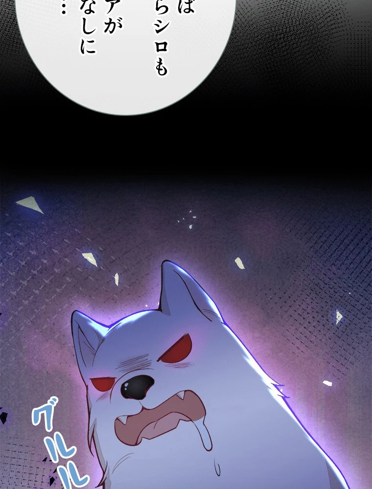 推しを拒んだらトレンド入りしました 242話 - 29