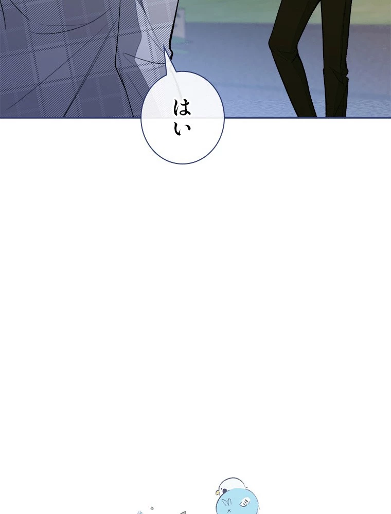 推しを拒んだらトレンド入りしました 242話 - 36