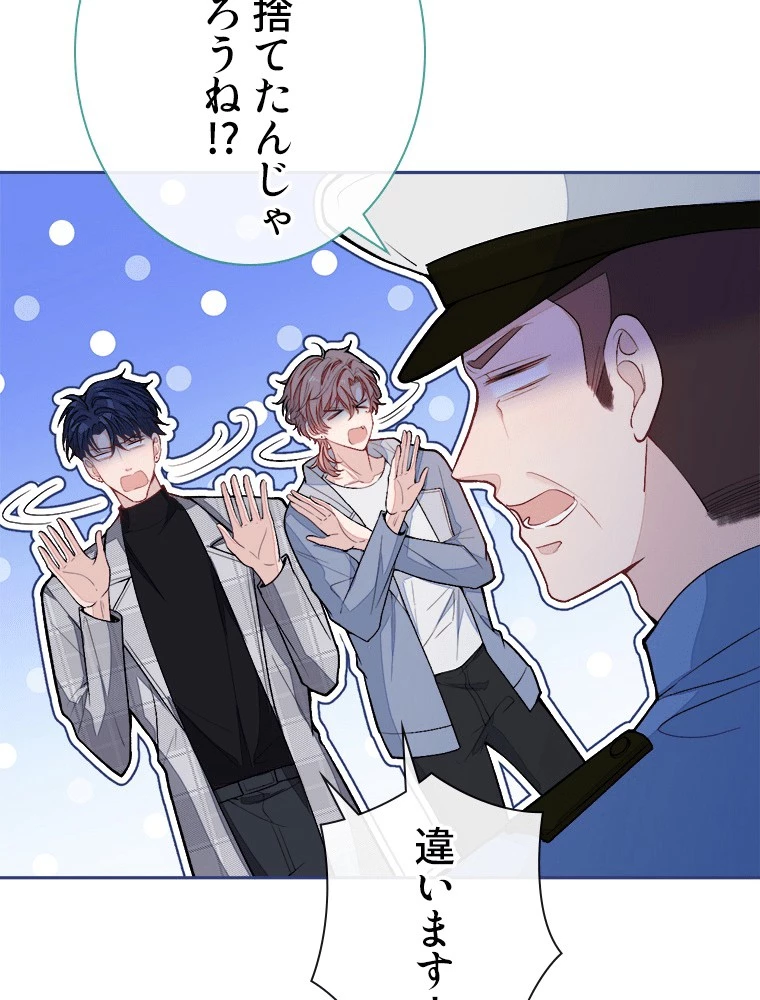 推しを拒んだらトレンド入りしました 242話 - 38