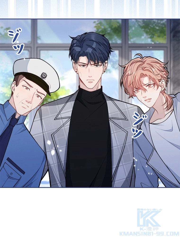 推しを拒んだらトレンド入りしました 242話 - 43