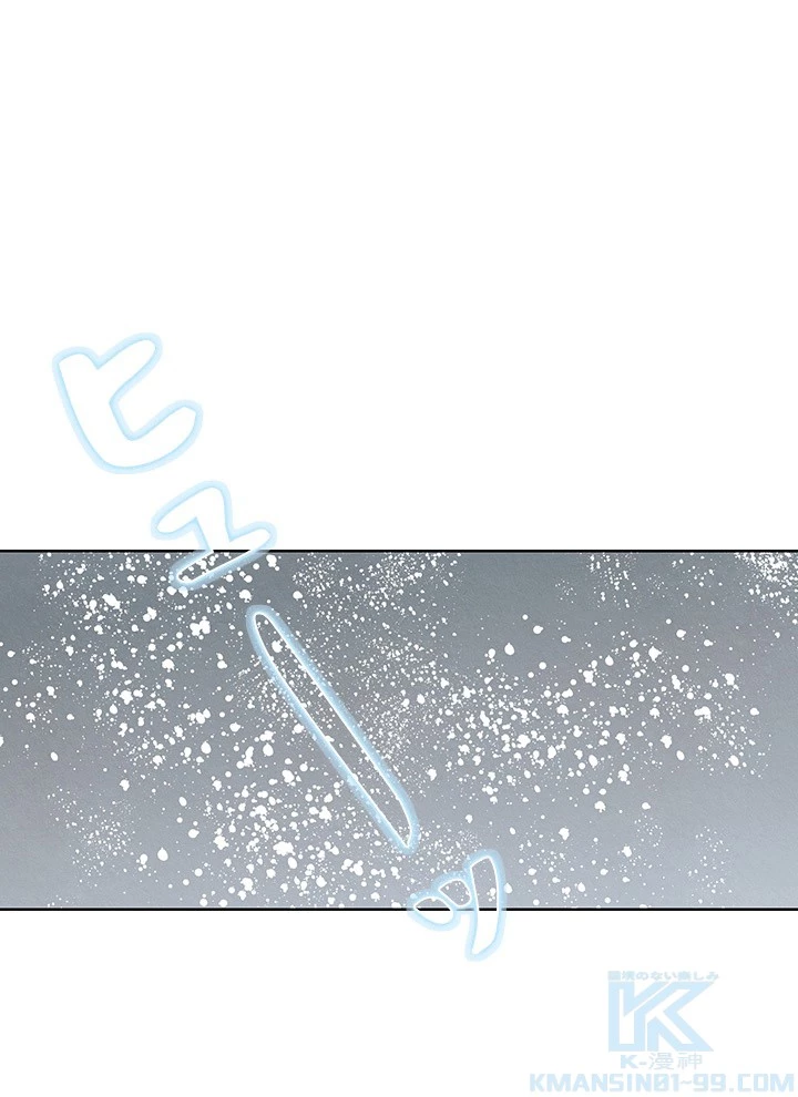 Star─fall~星のための歌~ 第88話 - 1