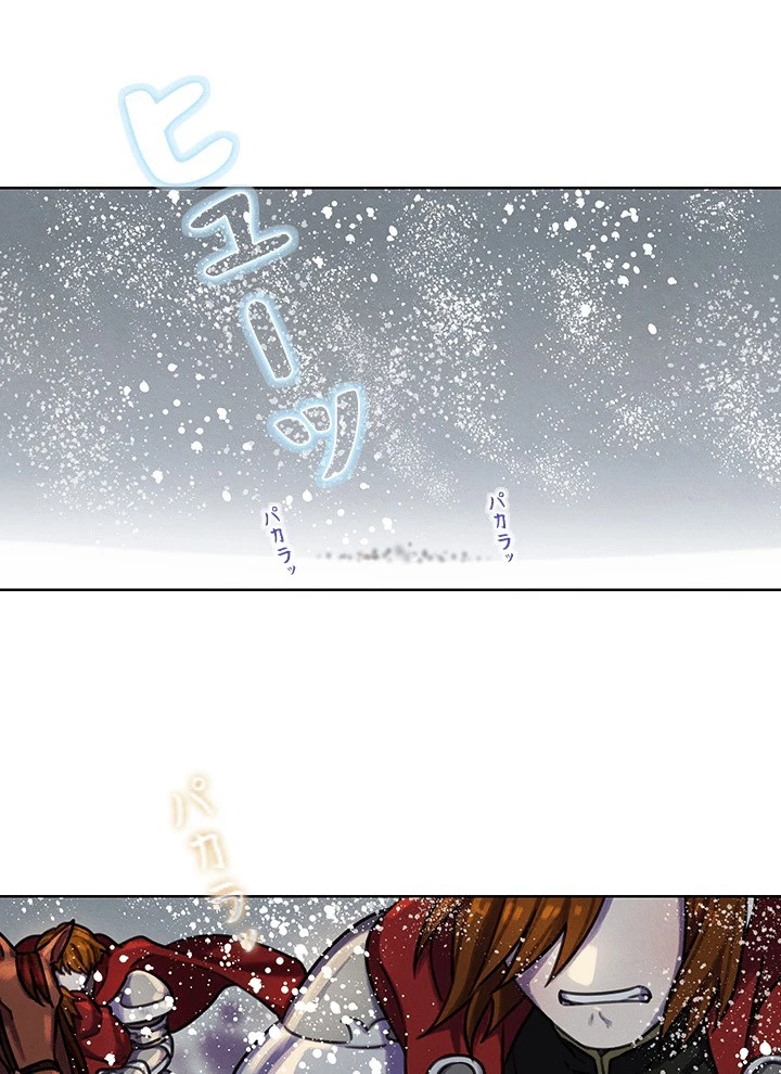 Star─fall~星のための歌~ 第88話 - 2