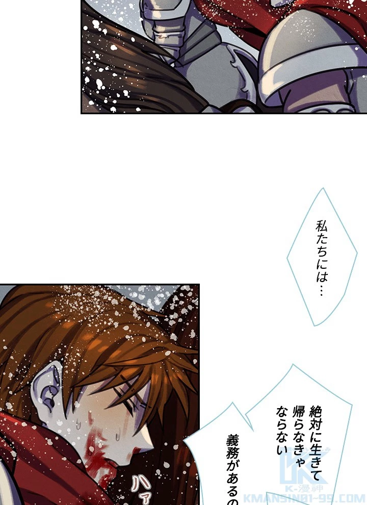 Star─fall~星のための歌~ 第88話 - 4