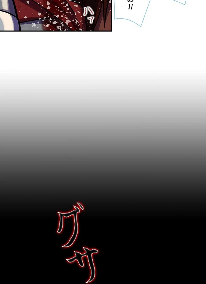 Star─fall~星のための歌~ 第88話 - 5