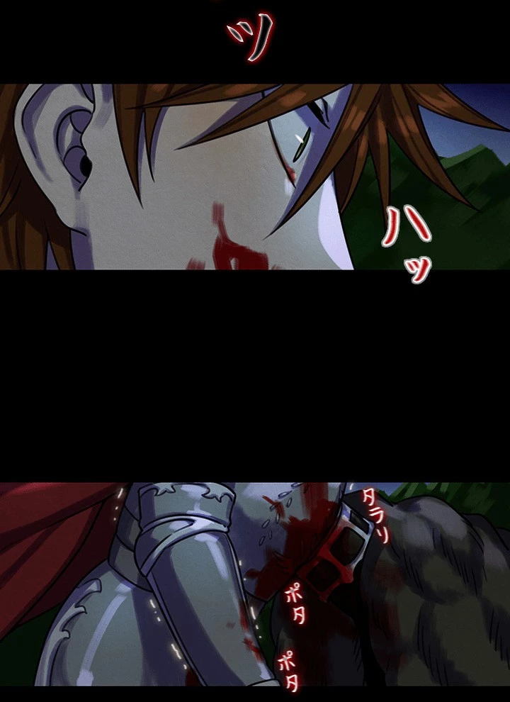 Star─fall~星のための歌~ 第88話 - 6