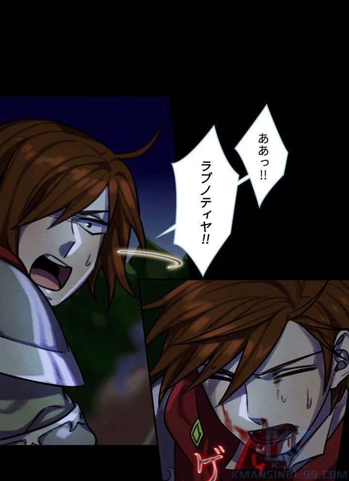 Star─fall~星のための歌~ 第88話 - 7