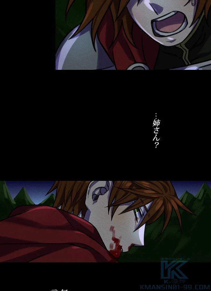 Star─fall~星のための歌~ 第88話 - 10