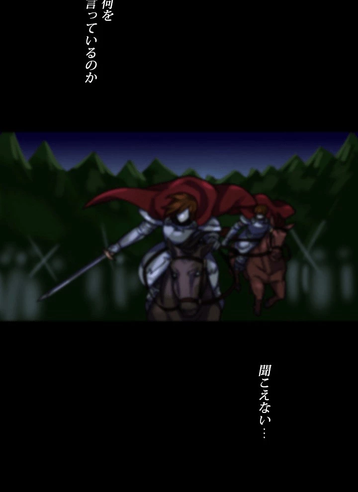 Star─fall~星のための歌~ 第88話 - 11