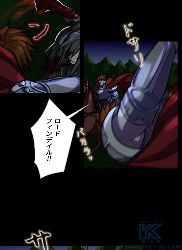 Star─fall~星のための歌~ 第88話 - 13