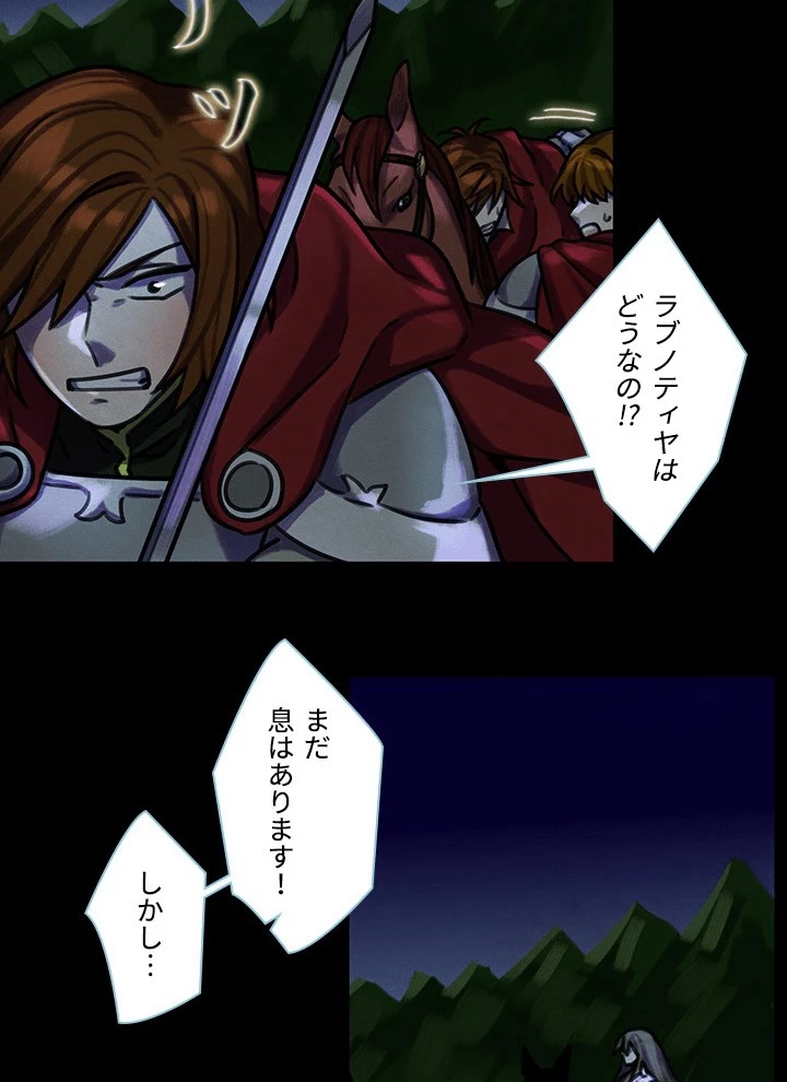 Star─fall~星のための歌~ 第88話 - 14