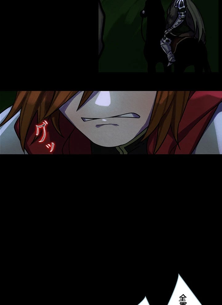 Star─fall~星のための歌~ 第88話 - 15