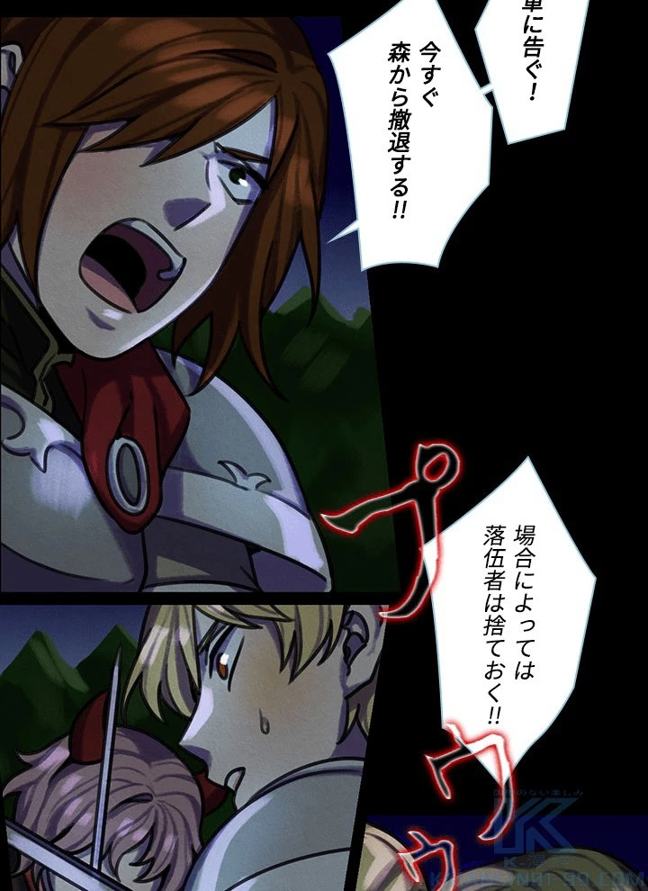 Star─fall~星のための歌~ 第88話 - 16