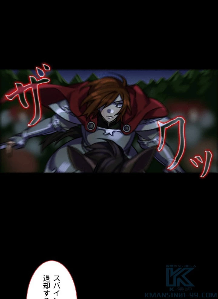 Star─fall~星のための歌~ 第88話 - 19