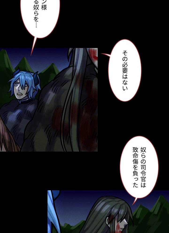 Star─fall~星のための歌~ 第88話 - 20