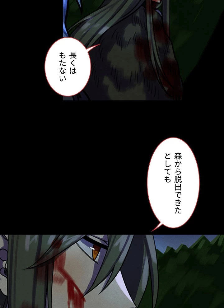 Star─fall~星のための歌~ 第88話 - 21