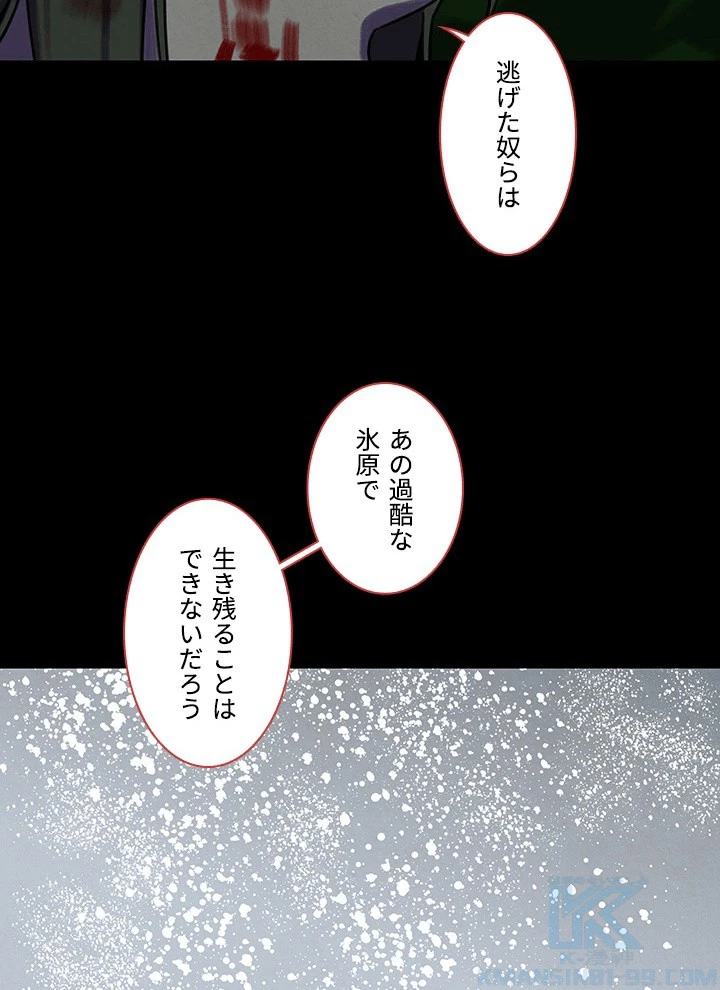 Star─fall~星のための歌~ 第88話 - 22