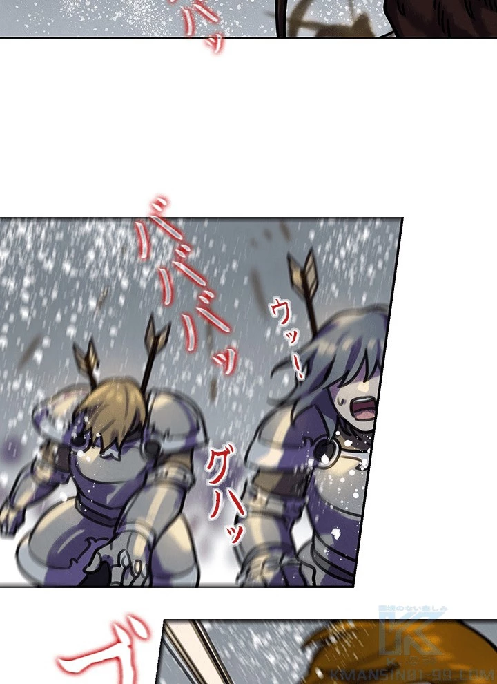 Star─fall~星のための歌~ 第88話 - 25