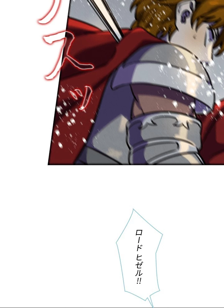 Star─fall~星のための歌~ 第88話 - 26