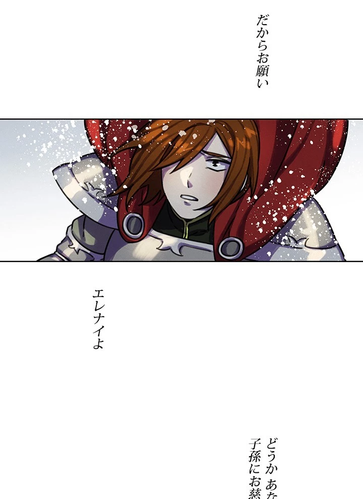 Star─fall~星のための歌~ 第88話 - 30