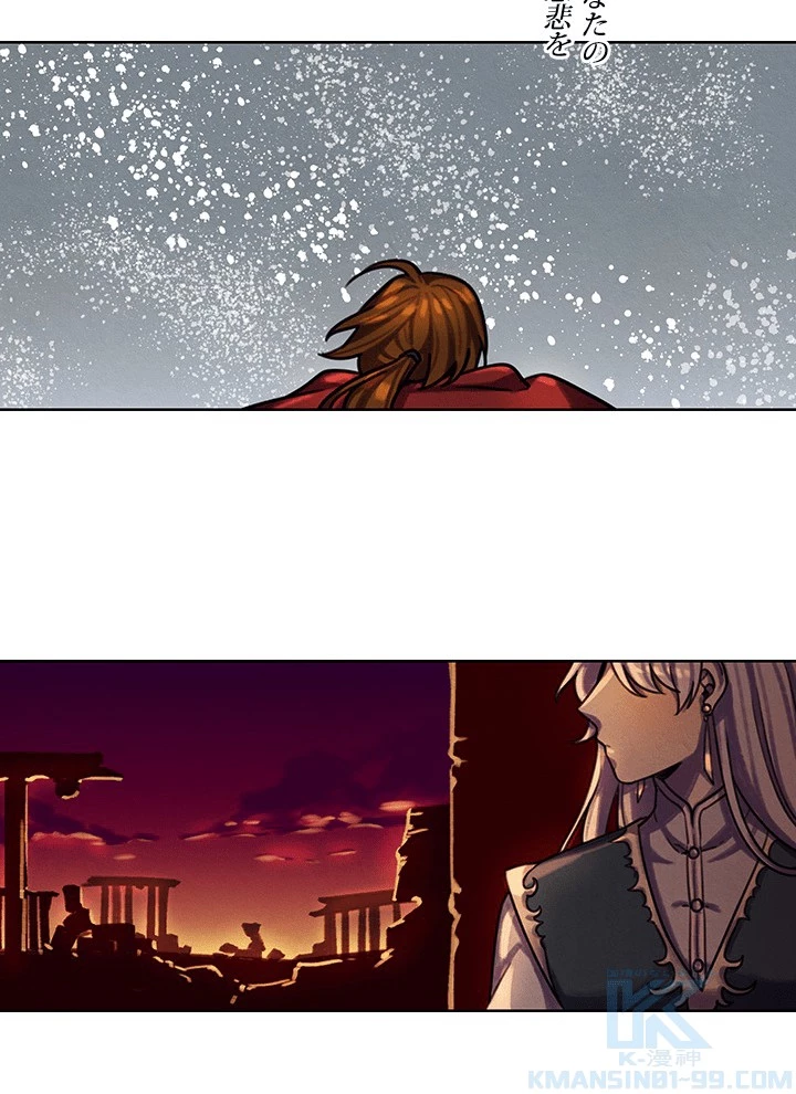 Star─fall~星のための歌~ 第88話 - 31