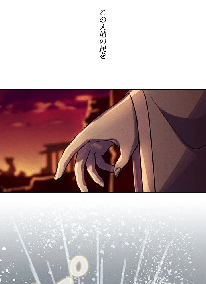 Star─fall~星のための歌~ 第88話 - 32