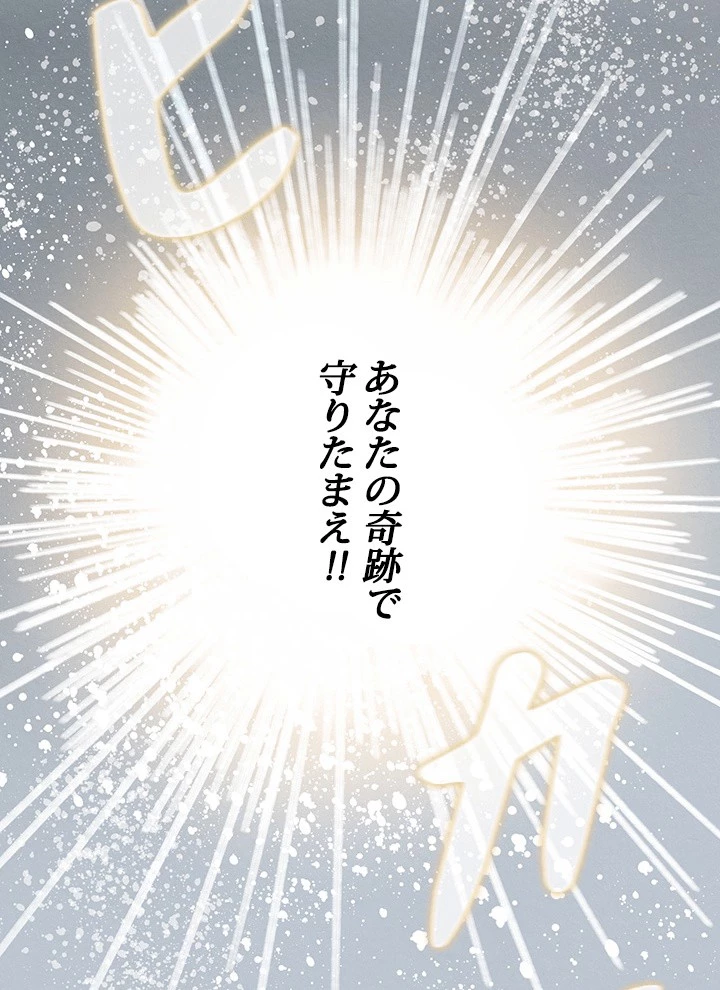 Star─fall~星のための歌~ 第88話 - 33