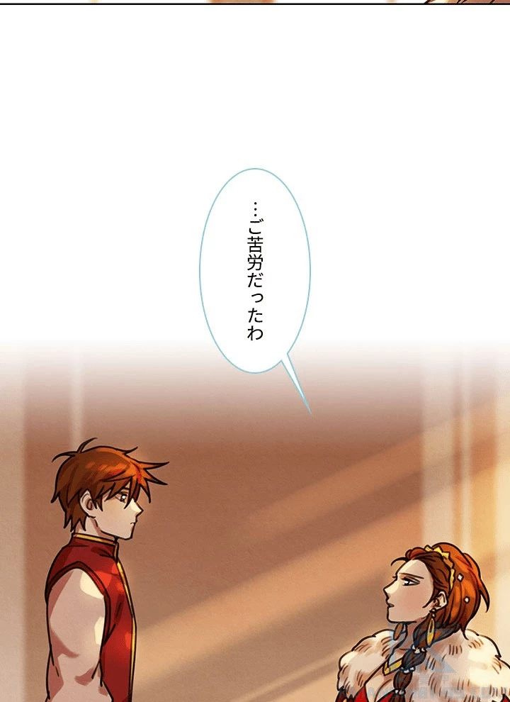 Star─fall~星のための歌~ 第88話 - 46