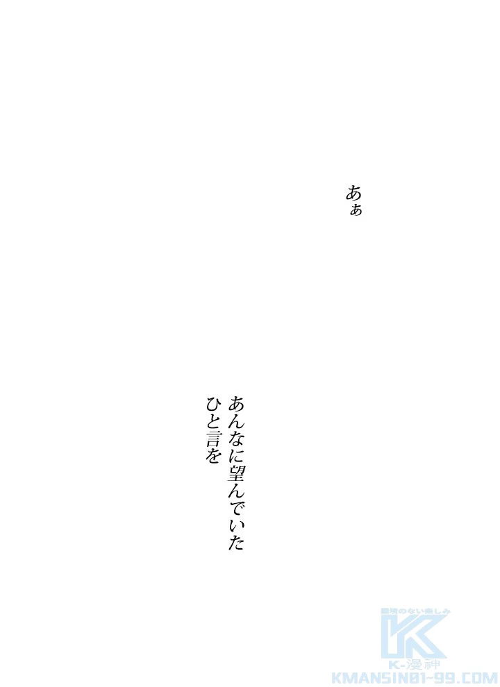 Star─fall~星のための歌~ 第88話 - 49