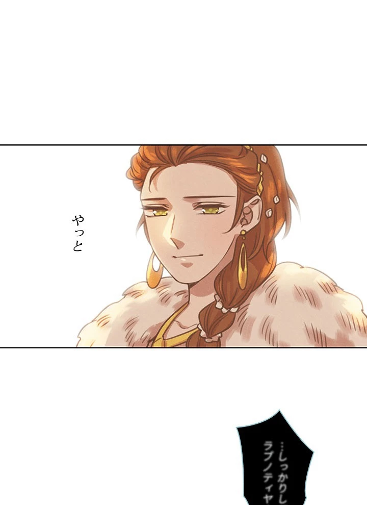 Star─fall~星のための歌~ 第88話 - 50