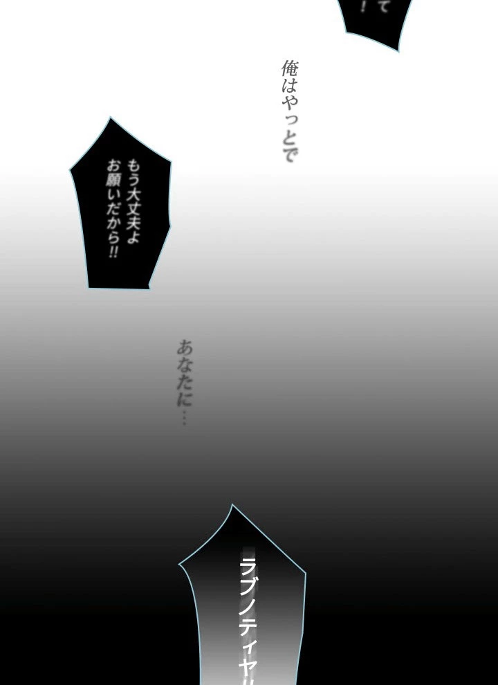 Star─fall~星のための歌~ 第88話 - 51