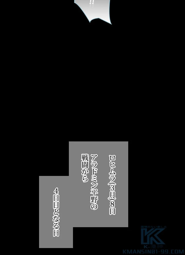 Star─fall~星のための歌~ 第88話 - 52