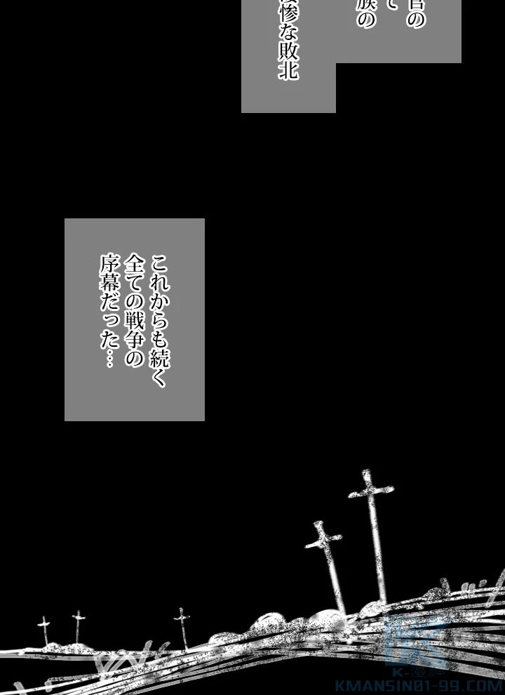 Star─fall~星のための歌~ 第88話 - 55