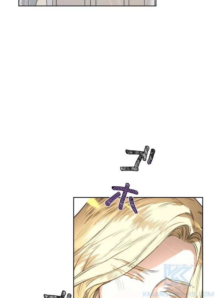 ロイヤル・マリッジ 第60話 - 4