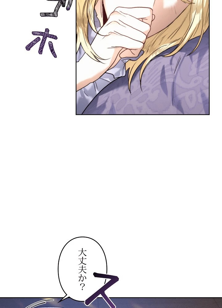 ロイヤル・マリッジ 第60話 - 5