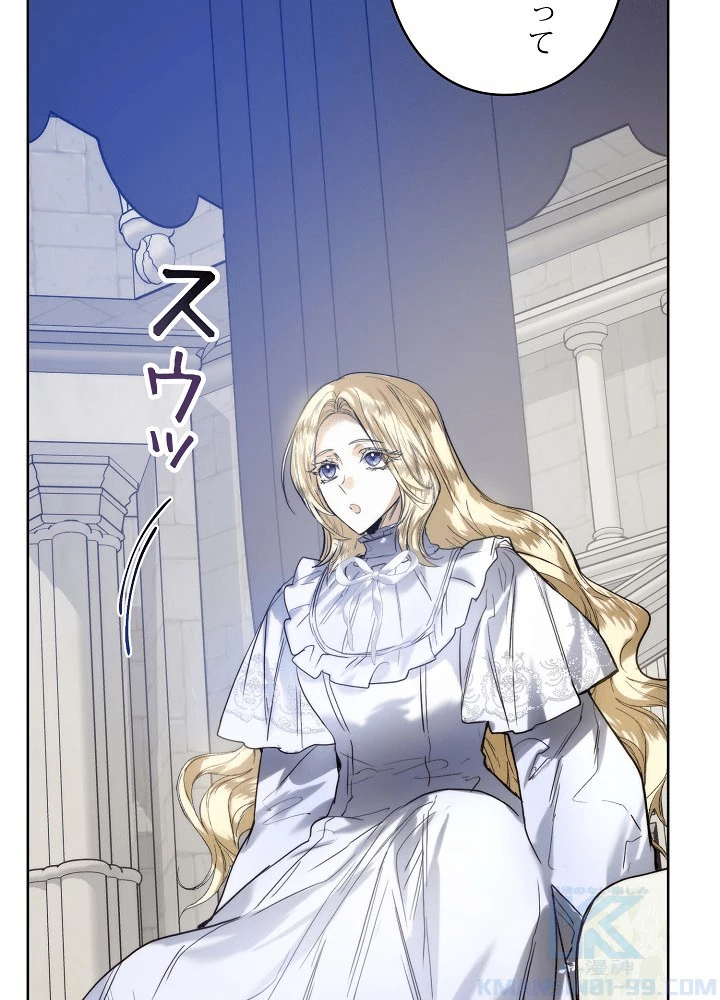 ロイヤル・マリッジ 第60話 - 25