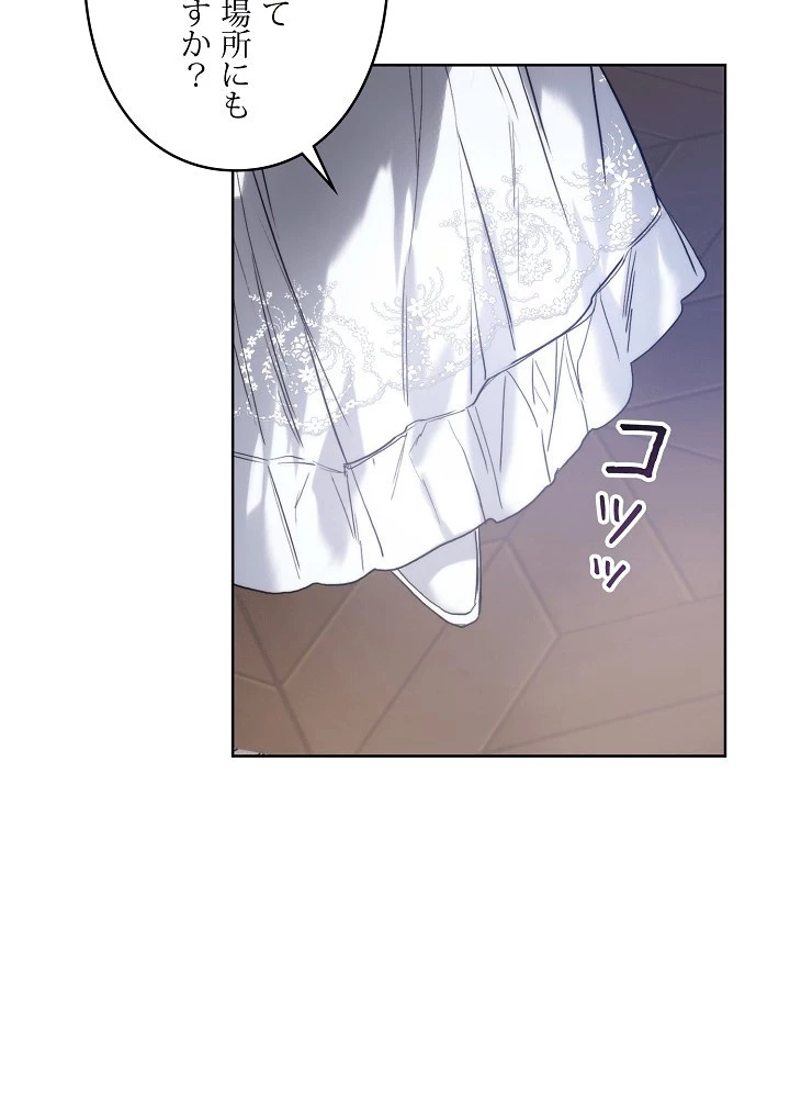 ロイヤル・マリッジ 第60話 - 27