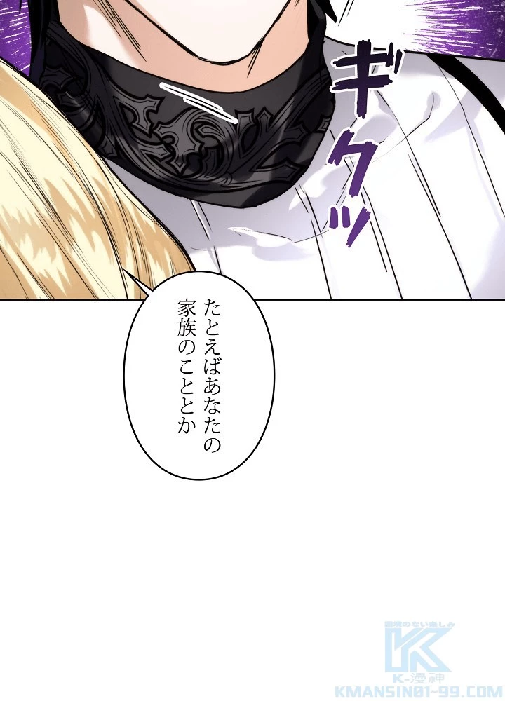 ロイヤル・マリッジ 第60話 - 76