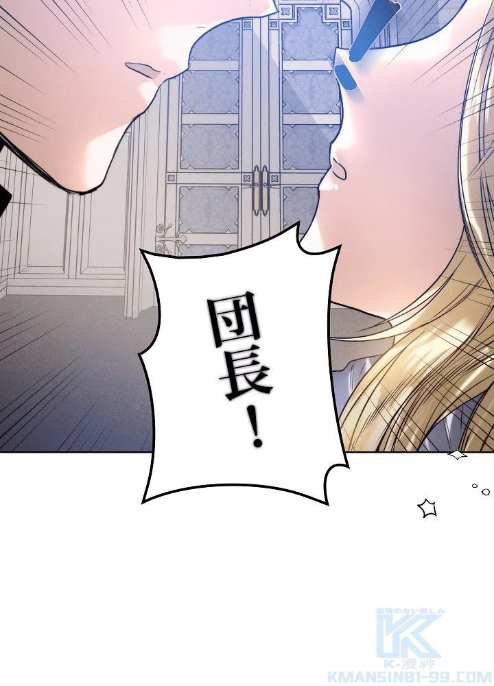 ロイヤル・マリッジ 第60話 - 88