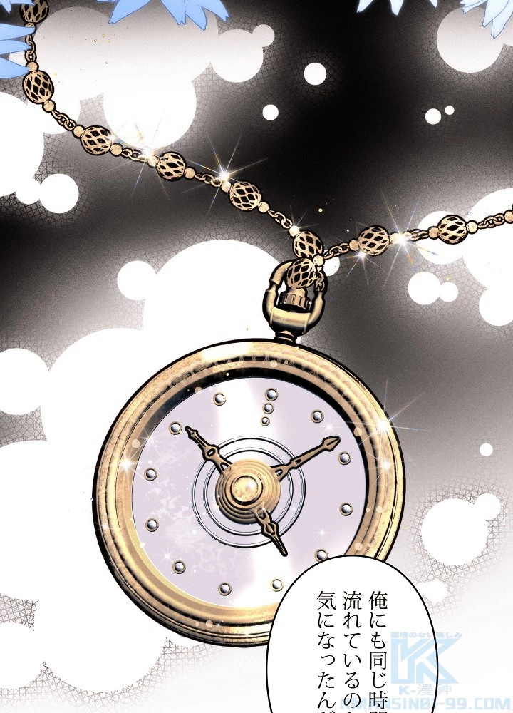 ロイヤル・マリッジ 第61話 - 73
