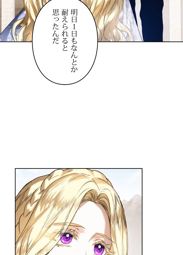 ロイヤル・マリッジ 第61話 - 84