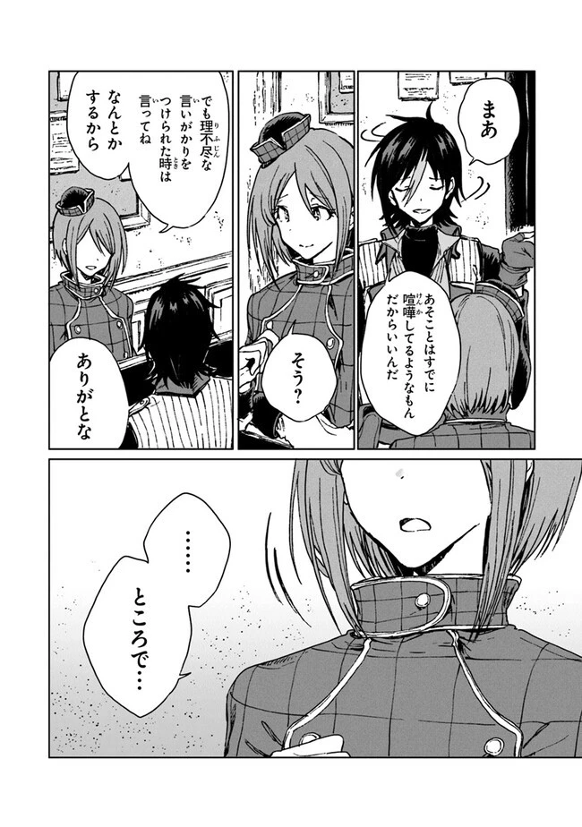 S級ギルドを追放されたけど、実は俺だけドラゴンの言葉がわかるので、気付いたときには竜騎士の頂点を極めてました。 第22話 - 10