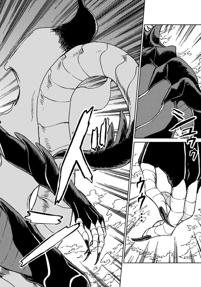 S級ギルドを追放されたけど、実は俺だけドラゴンの言葉がわかるので、気付いたときには竜騎士の頂点を極めてました。 第22話 - 26