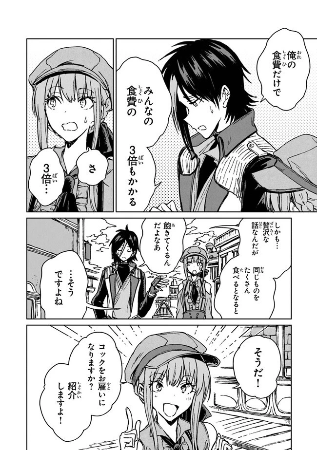 S級ギルドを追放されたけど、実は俺だけドラゴンの言葉がわかるので、気付いたときには竜騎士の頂点を極めてました。 第23話 - 18