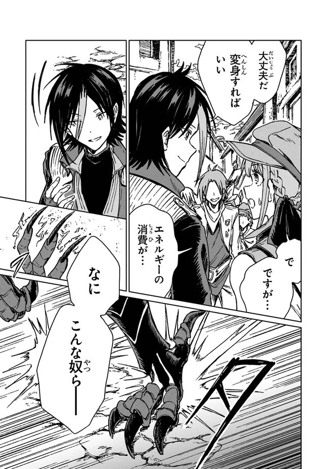 S級ギルドを追放されたけど、実は俺だけドラゴンの言葉がわかるので、気付いたときには竜騎士の頂点を極めてました。 第23話 - 25