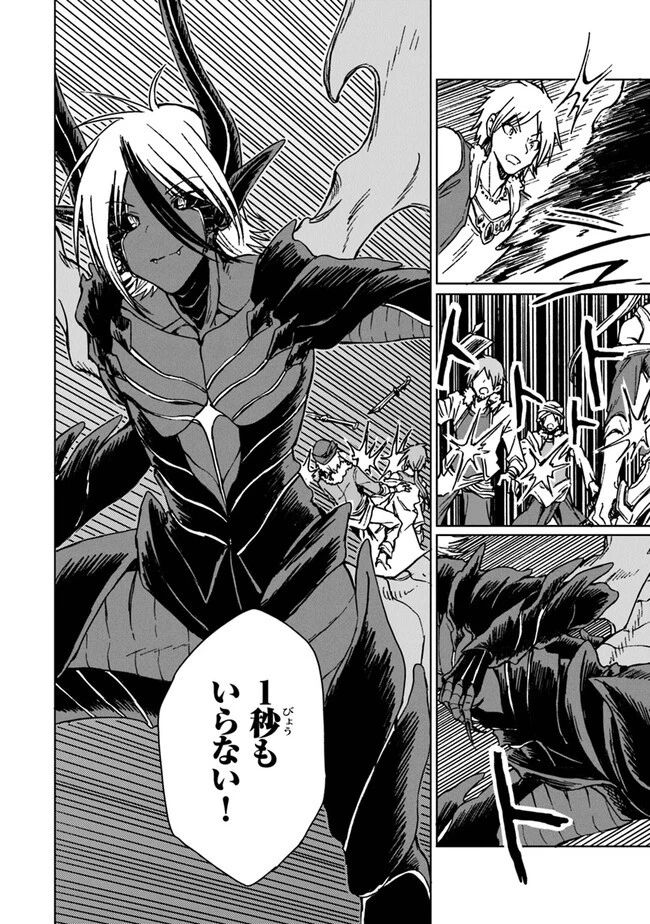 S級ギルドを追放されたけど、実は俺だけドラゴンの言葉がわかるので、気付いたときには竜騎士の頂点を極めてました。 第23話 - 26