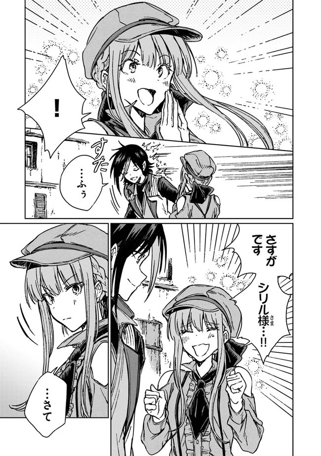 S級ギルドを追放されたけど、実は俺だけドラゴンの言葉がわかるので、気付いたときには竜騎士の頂点を極めてました。 第23話 - 27